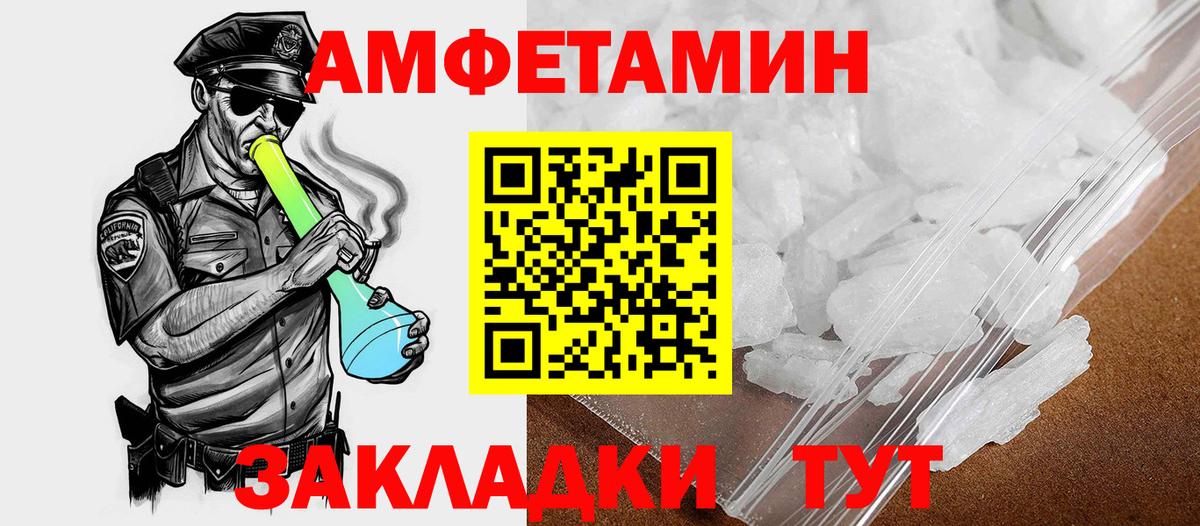 АМФЕТАМИН  Вход с VPN  Ачинск  Амфетамин Premium 