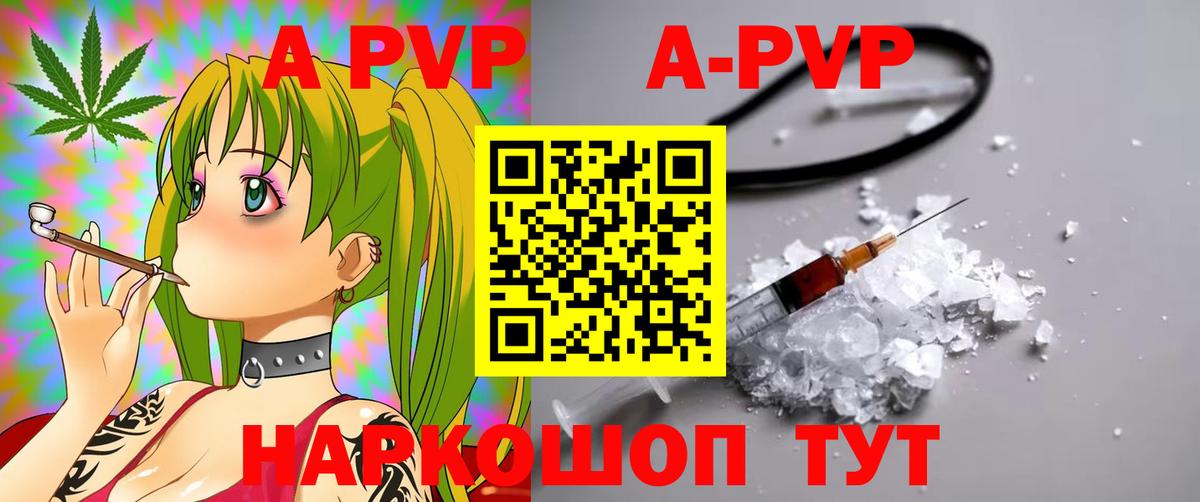 Alpha PVP СК КРИС Ачинск