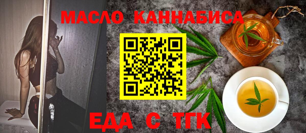 Ачинск  Печенье с ТГК марихуана  Вход с VPN 