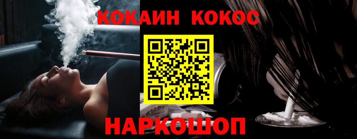 Кокаин Перу Ачинск