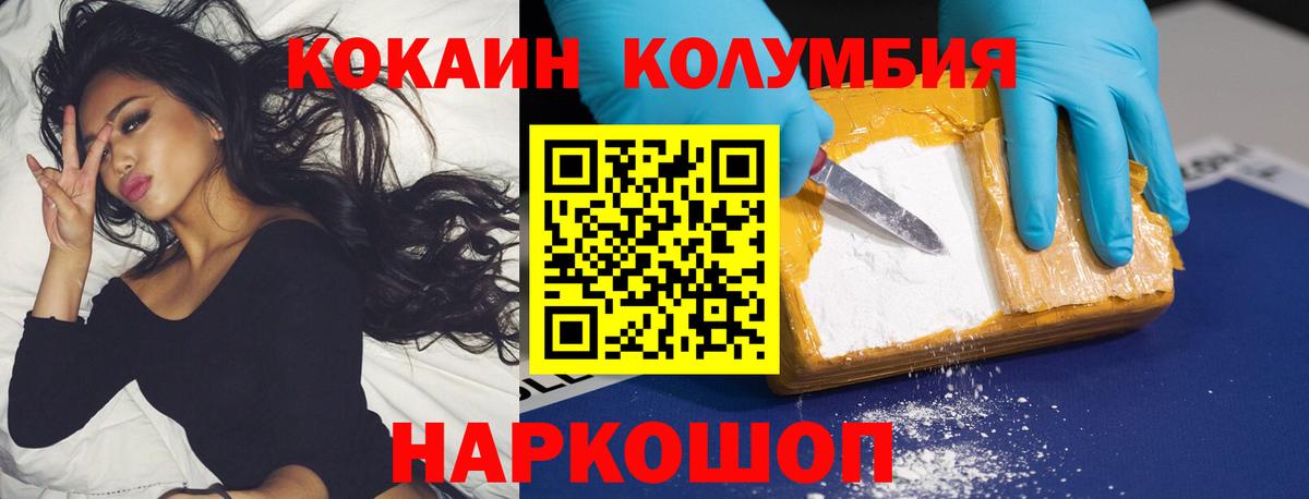 НБОМе  A-PVP СК кристаллы  Вейп ТГК  Cocaine  Гашиш  Ачинск  Мефедрон   ГАШ  Вход с VPN 