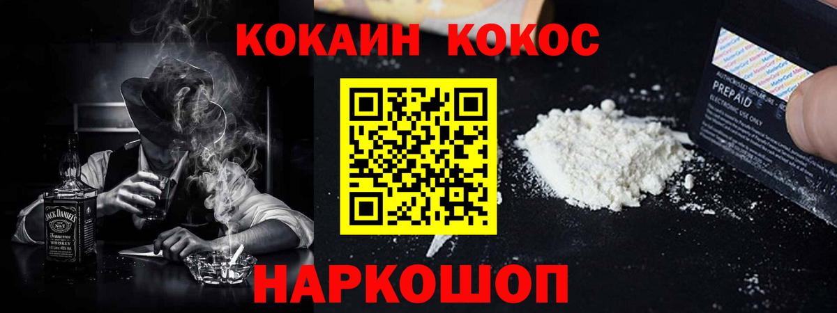 КОКАИН FishScale  Вход с VPN  КОКАИН  COCAIN Боливия  Ачинск 