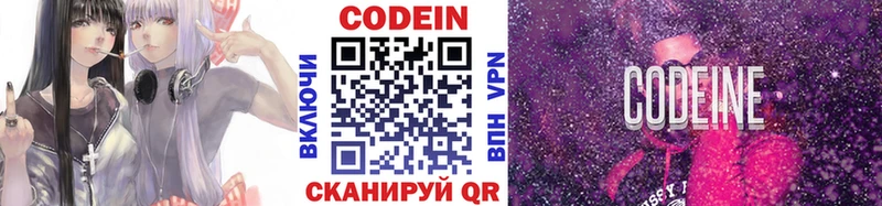 Кодеиновый сироп Lean напиток Lean (лин)  Ачинск 