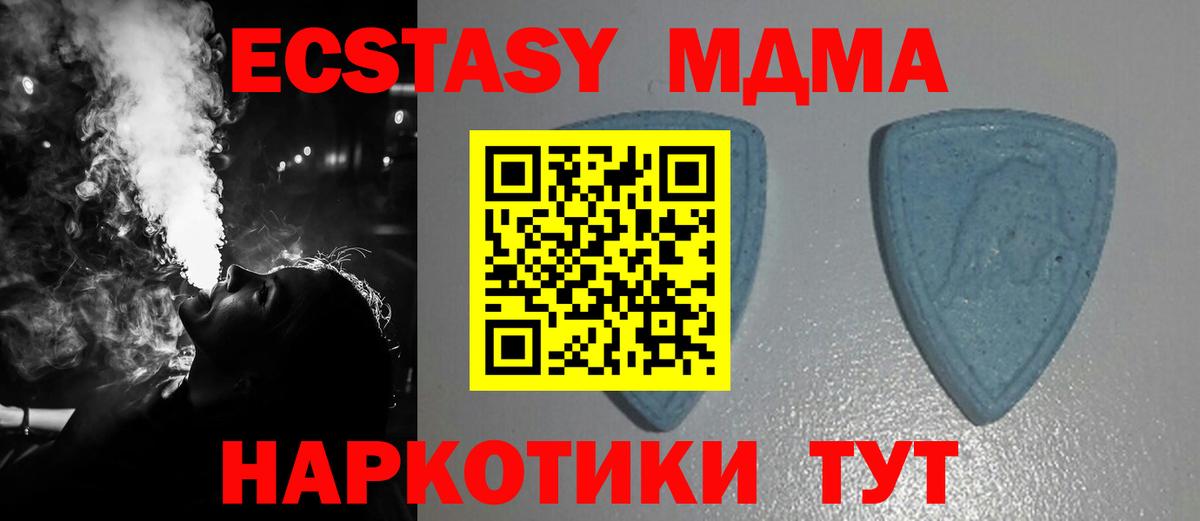 Ecstasy круглые Ачинск