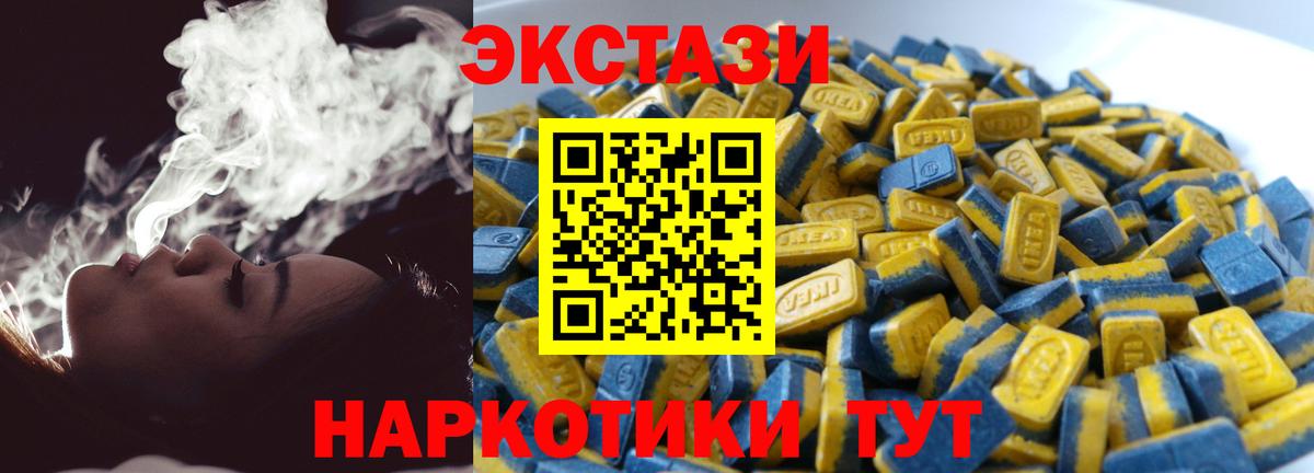 Экстази VHQ  Экстази ешки  Ачинск  ЭКСТАЗИ  Вход с VPN 