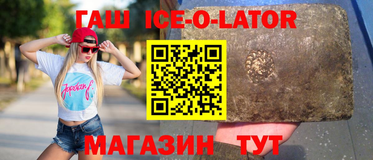 Ачинск  ГАШИШ убойный  как найти закладки  Вход с VPN 