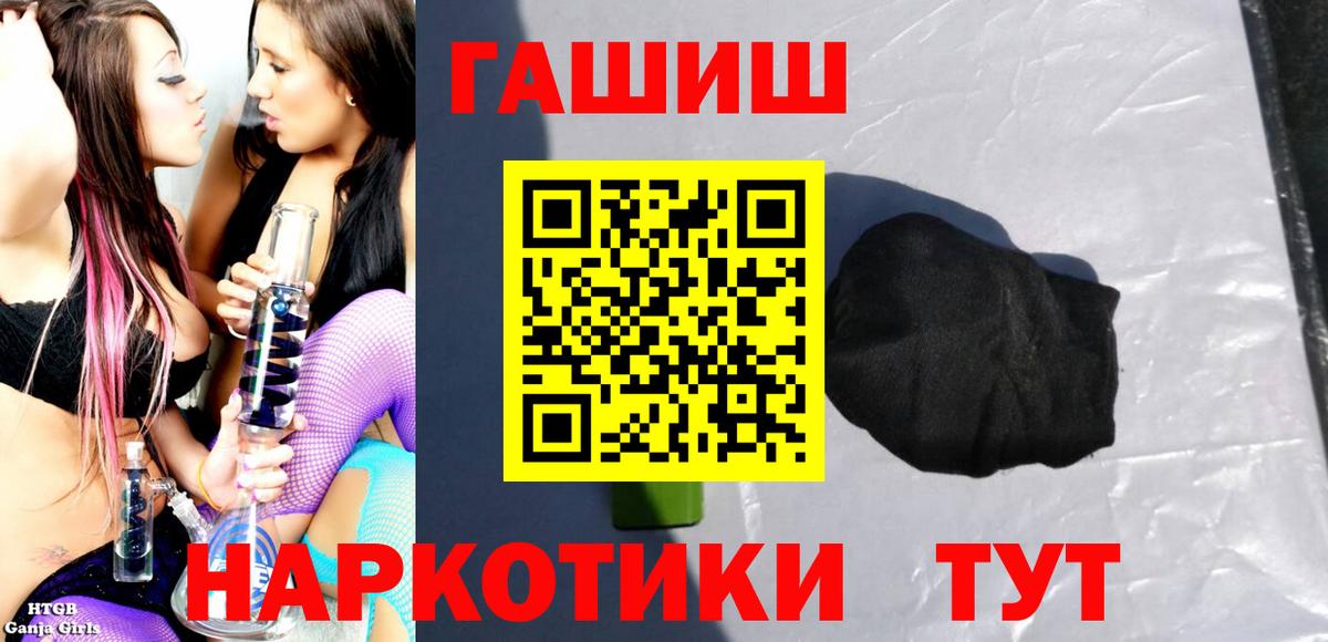 ГАШ хэш Ачинск