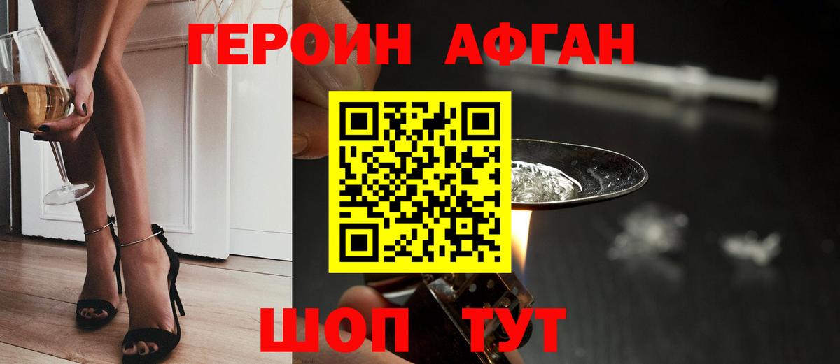 Ачинск  ГЕРОИН гречка  Вход с VPN 