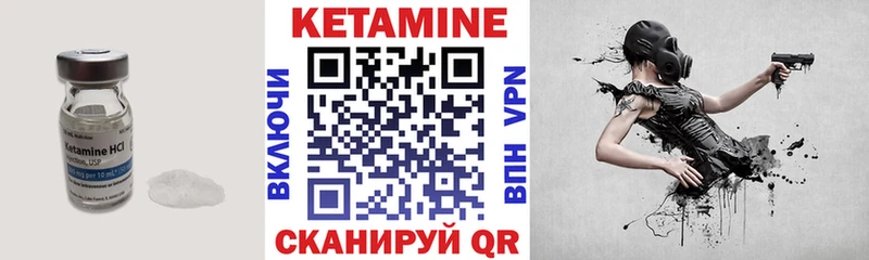 КЕТАМИН ketamine  МЕГА зеркало  Ачинск 