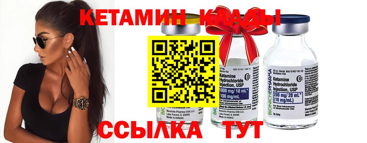 Кетамин VHQ  Вход с VPN  КЕТАМИН ketamine  Ачинск 