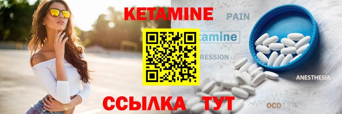 КЕТАМИН ketamine Ачинск