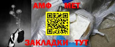 амф Долгопрудный