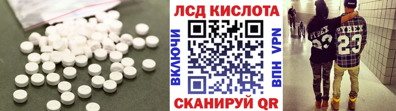 цены   Ачинск  KRAKEN ССЫЛКА  ЛСД экстази кислота 