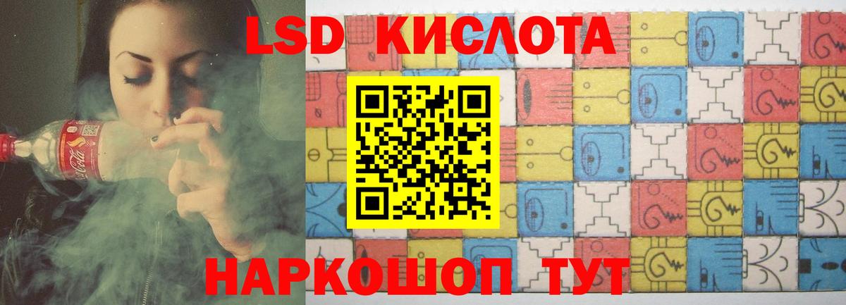 LSD-25 экстази кислота  LSD-25 экстази ecstasy  Ачинск  LSD-25 экстази  Вход с VPN 