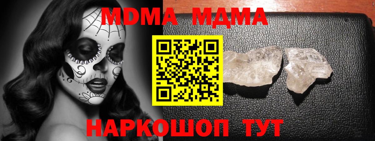MDMA Molly Ачинск