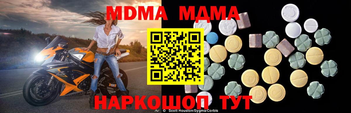 МДМА VHQ  MDMA Molly  Вход с VPN  Ачинск 