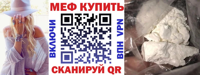 Меф мяу мяу кристаллы Ачинск