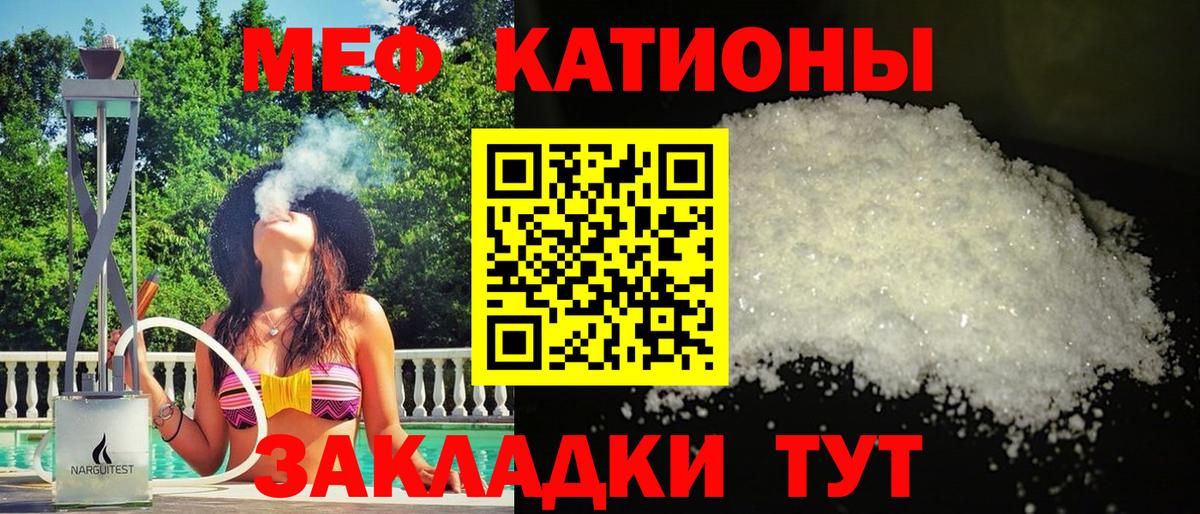 Меф мяу мяу мука Ачинск
