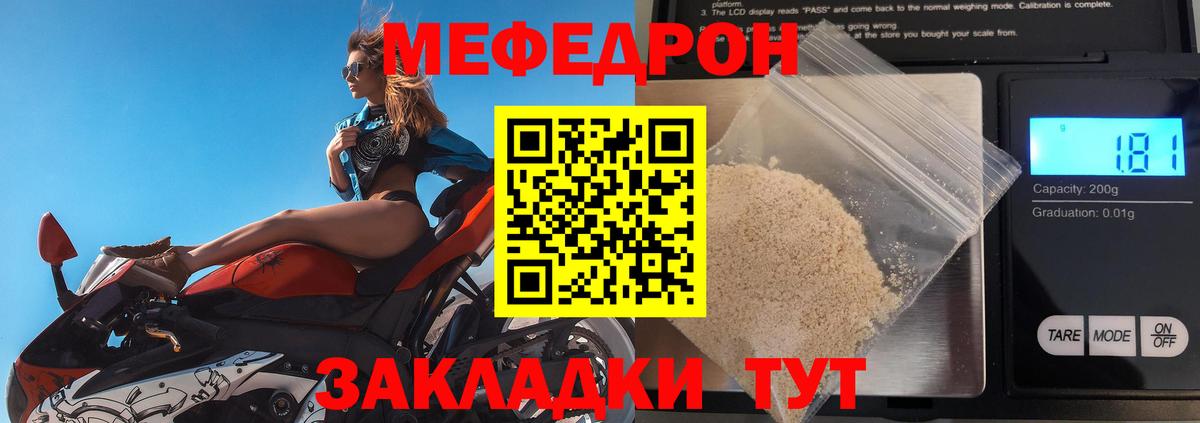 МЯУ-МЯУ VHQ  Вход с VPN  МЯУ-МЯУ mephedrone  МЕФ  Ачинск 
