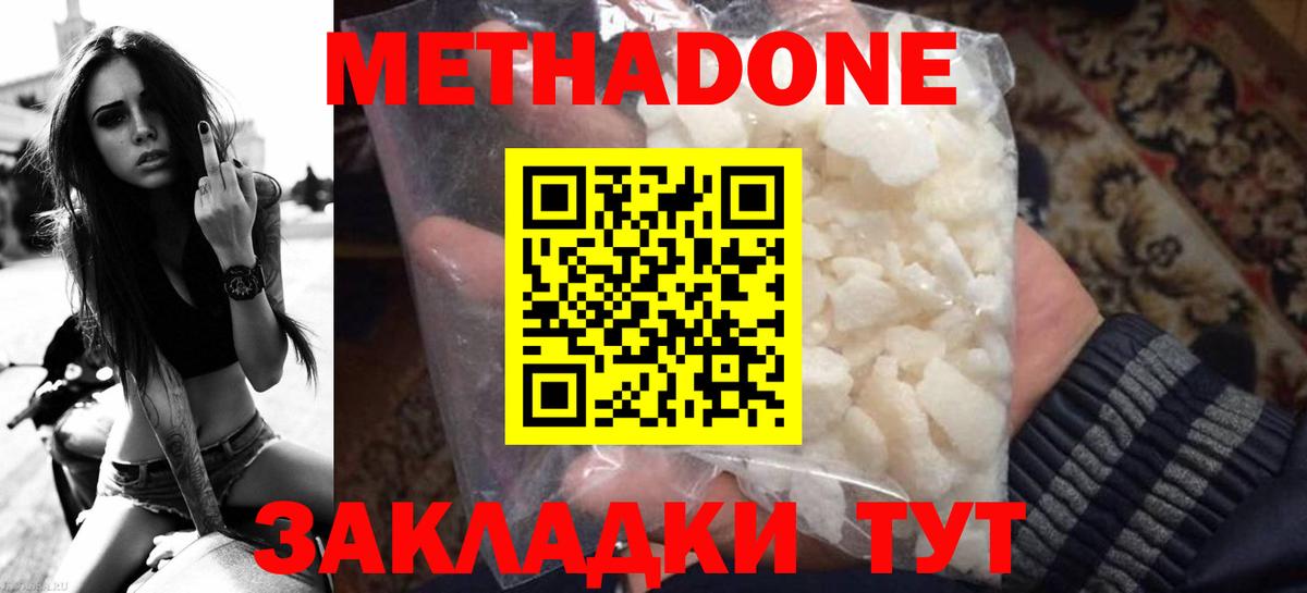 Метадон VHQ Ачинск