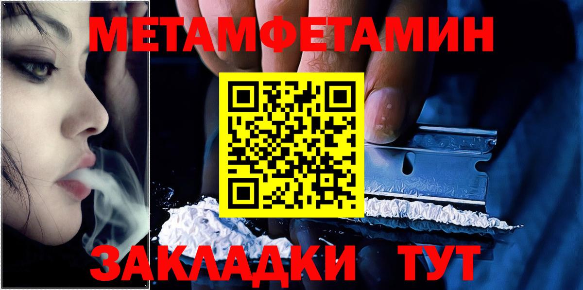 МЕТАМФЕТАМИН пудра Ачинск