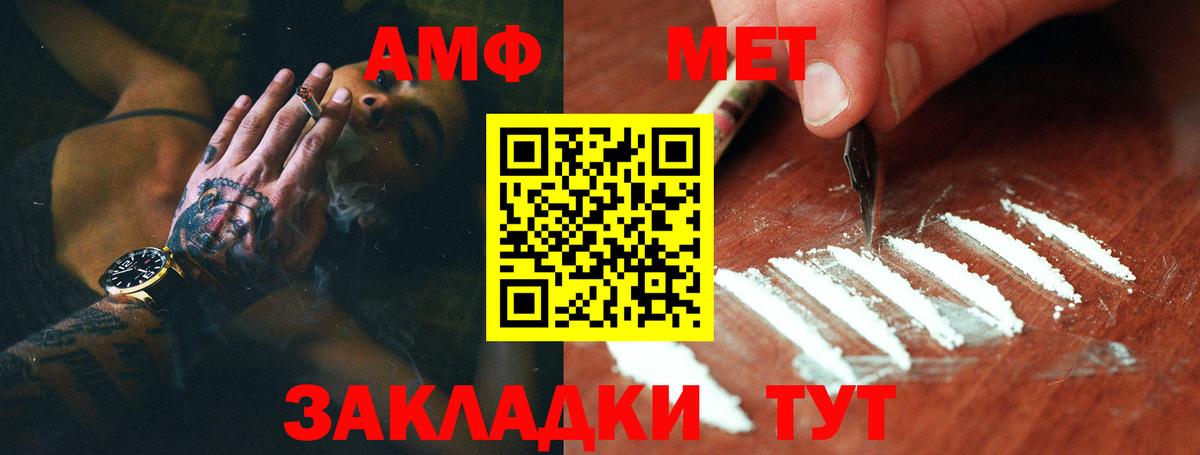 Первитин Декстрометамфетамин 99.9%  Вход с VPN  Первитин Декстрометамфетамин 99.9%  Ачинск 